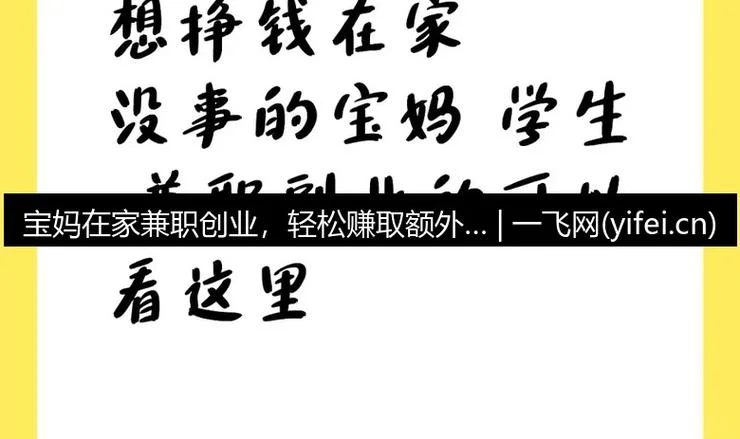 想在家创业可以学什么-在家创业学什么