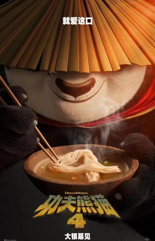 功夫熊猫作者是谁_2