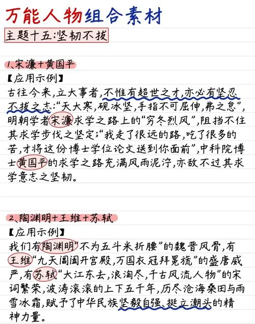 南京历史名人故事_1