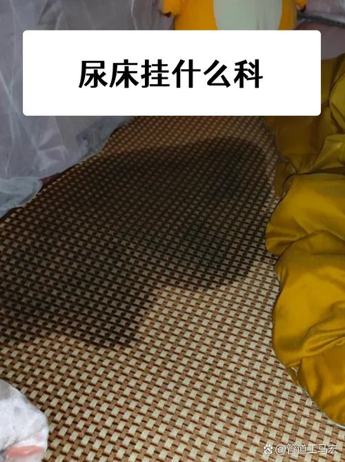 为什么很大了做梦尿床_1