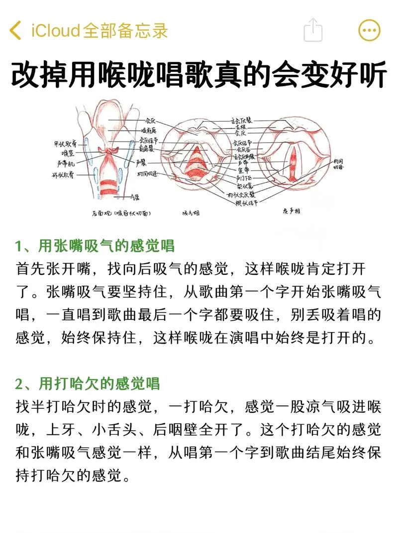 怎么用气息唱歌视频-气息唱歌视频用法