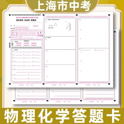 上海市学业水平考试_1