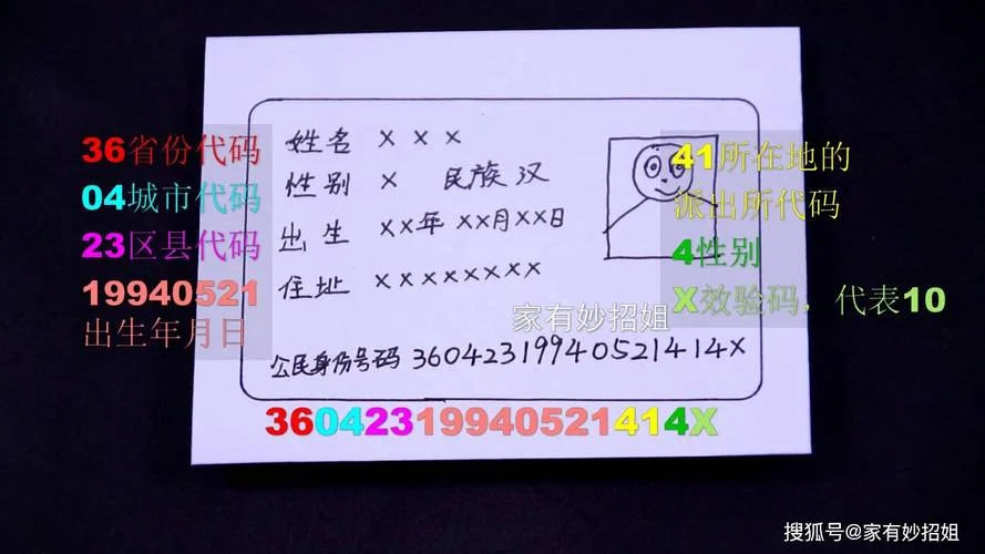 知道姓名身份证号怎么查手机号_2