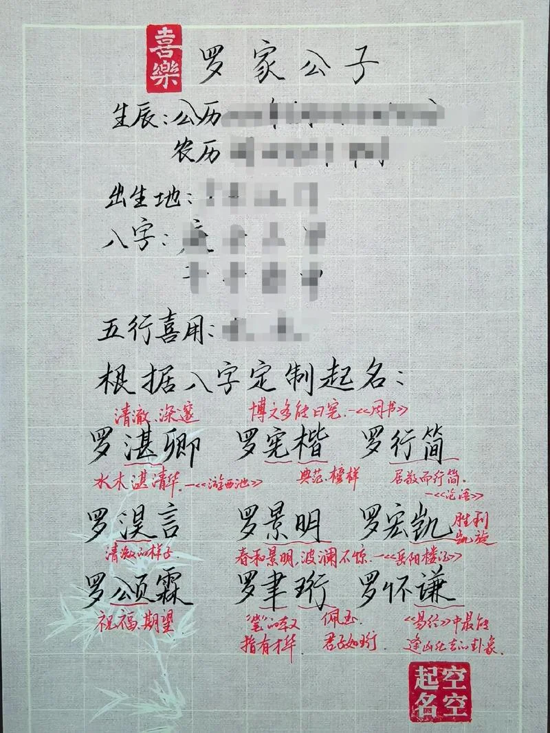 宝宝在线起名下载_2