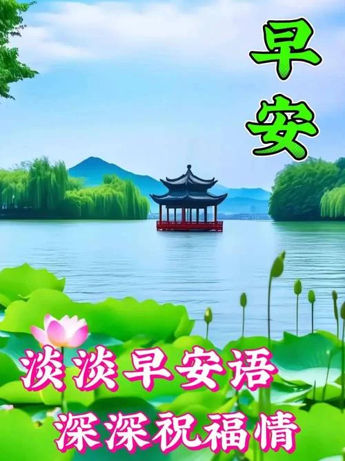 早安祝福词_2
