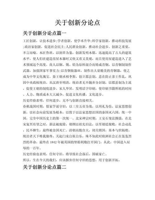 大学生创业新颖的点子_1