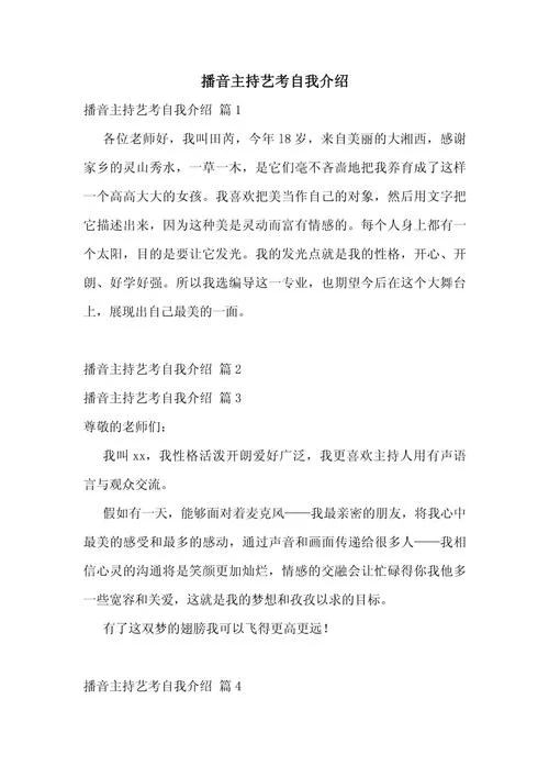 怎么做好一个主持人-主持技巧全解析