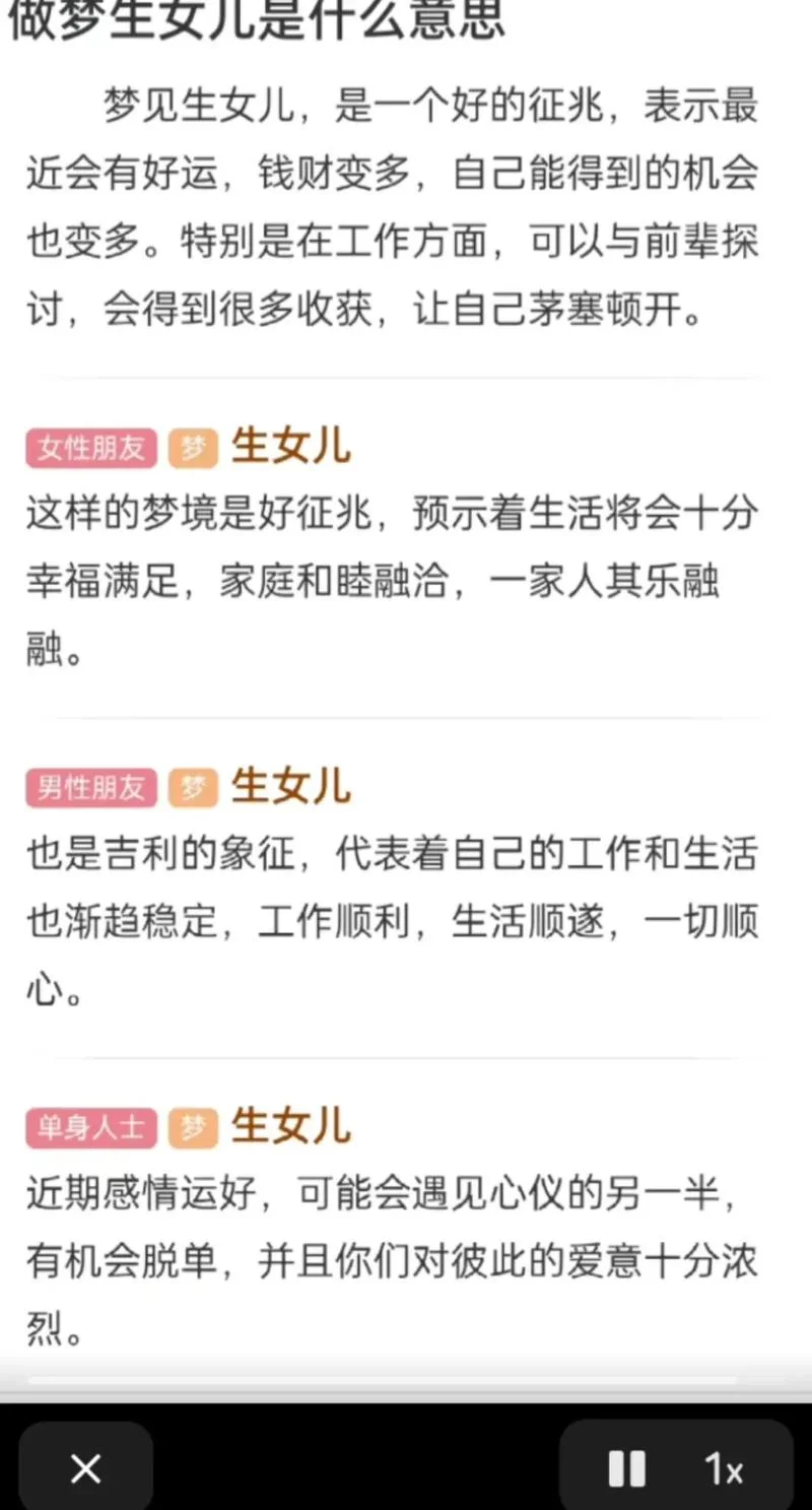 梦见自己有小孩了_1