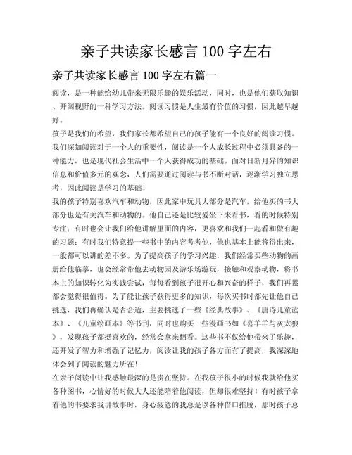 高一家长会家长感悟_1