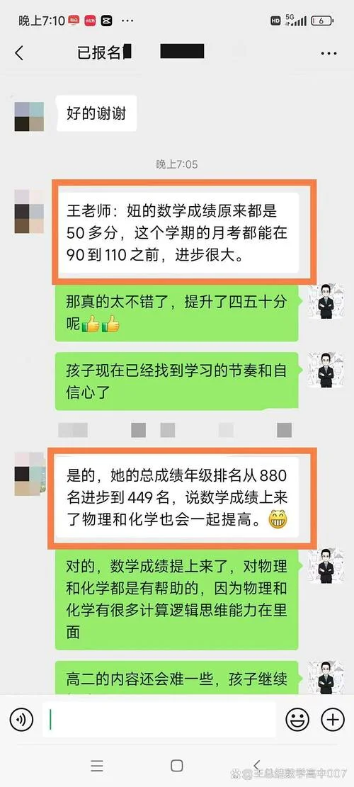 数学成绩怎样提高到110-数学成绩提至百十分