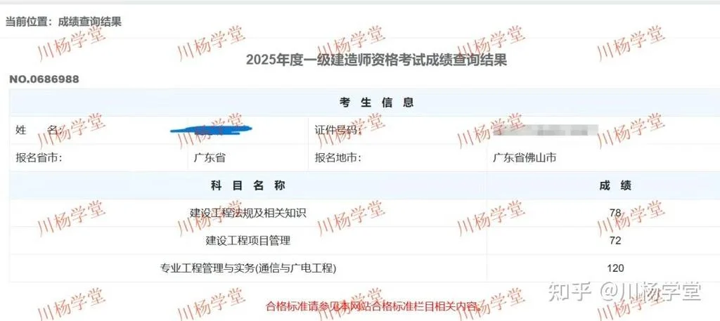 通信一建可以去哪些公司_2