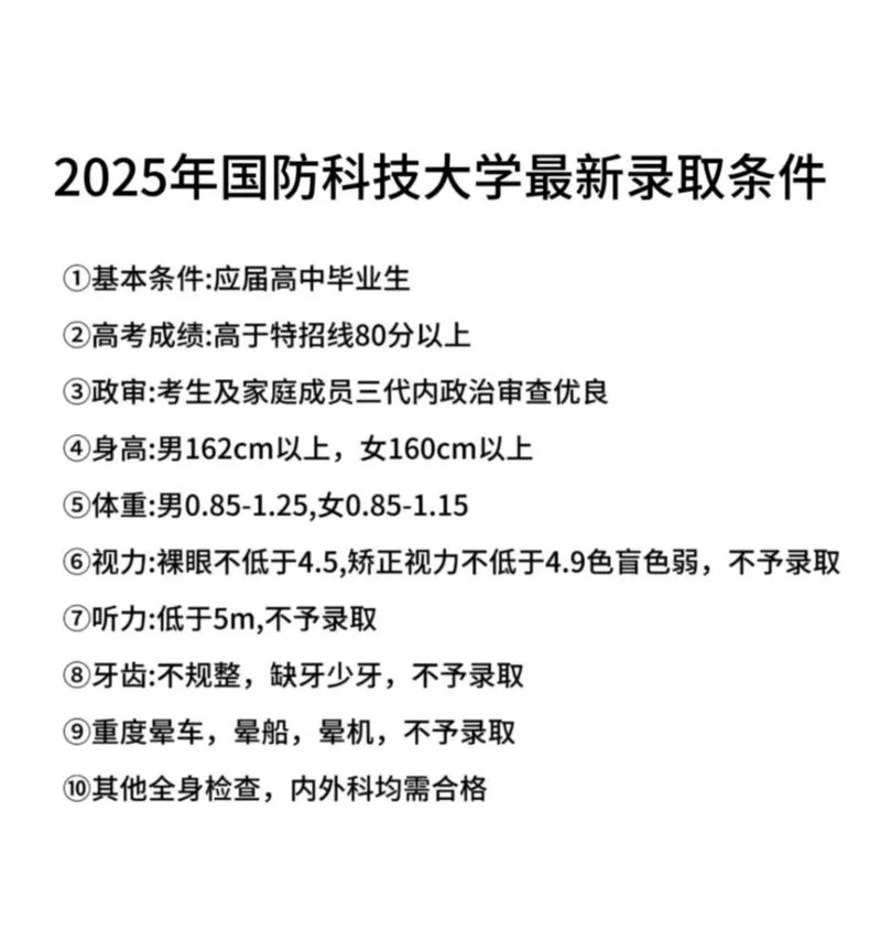 强军计划博士报考条件_2