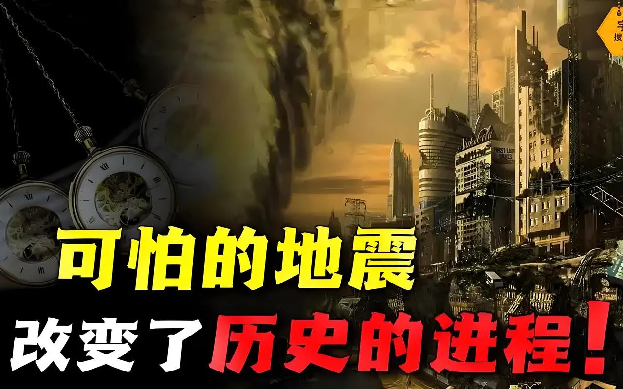 中国大地震历史上_2