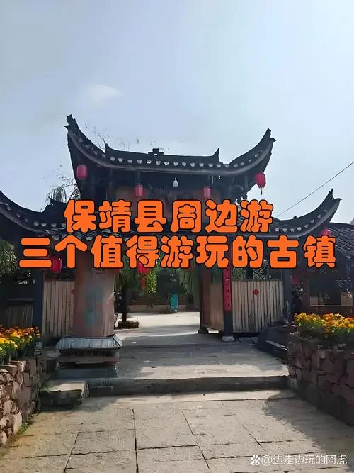 附近旅游景点推荐古镇_2