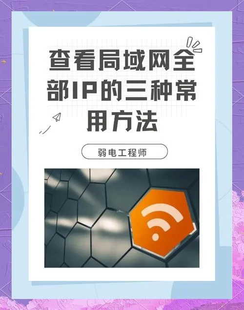 如何查电脑ip和mac地址_2