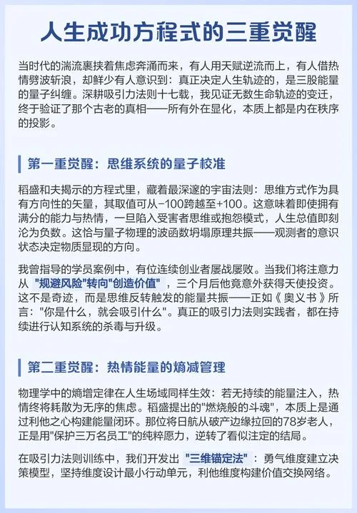 人生方程式感悟_1