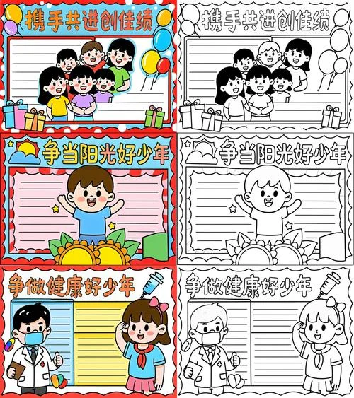 争做好少年手抄报内容-争做好少年手抄报