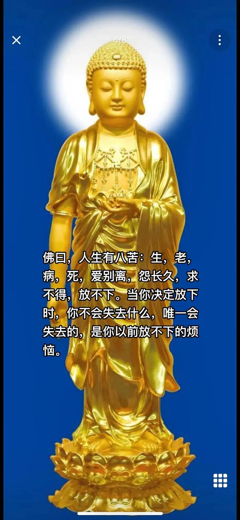佛教感悟人生经典语录_2