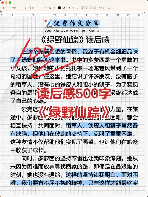 绿野仙踪作者简介50字左右-《绿野仙踪》内容简介