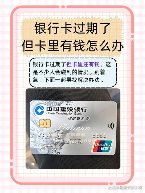 银行卡有效期在哪查_1