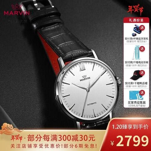 3000多能买的什么手表_2