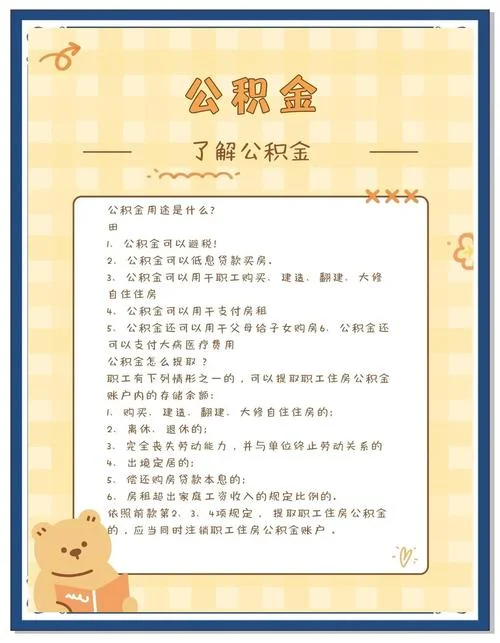 沈阳住房公积金条件_1