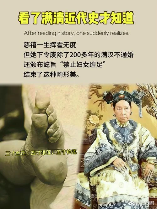 缠足历史图片-缠足历史图片