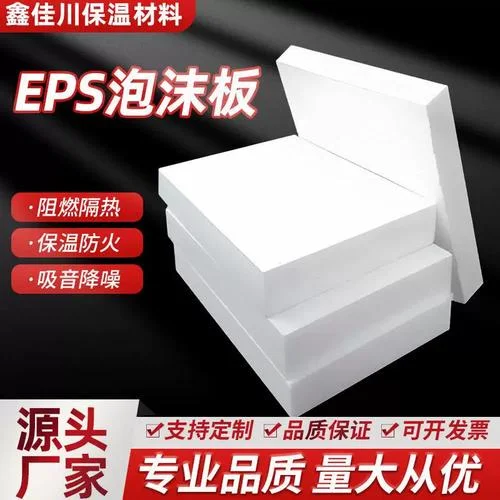 隔热泡沫板多少钱一平方_2