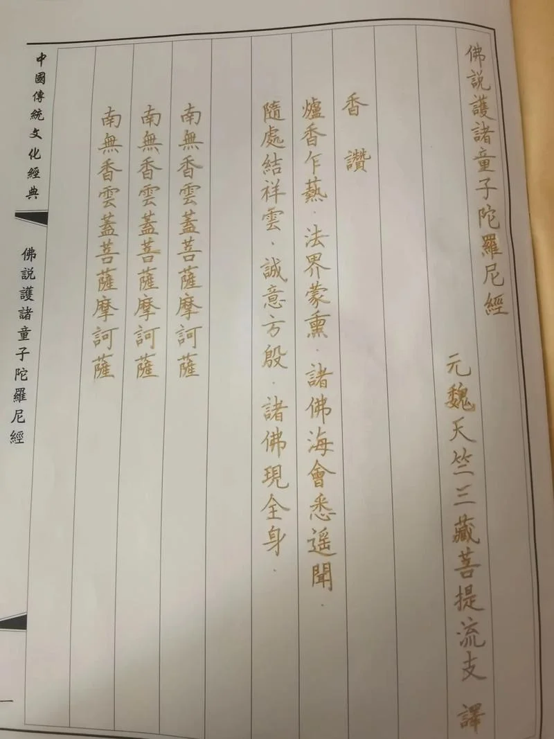 抄经的感想感悟-抄经感悟心得