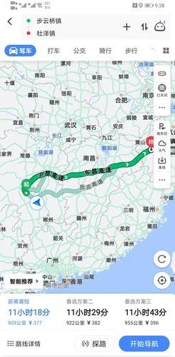 衡阳到北京多少公里_1