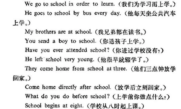 中小学生用英语怎么说-中小学生用英语