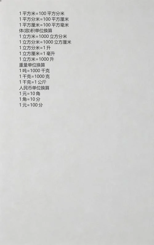 多少平方等于一亩地_1