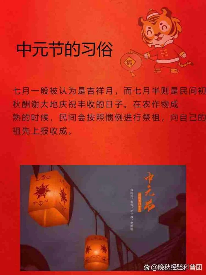 中元节是几月几日农历_2