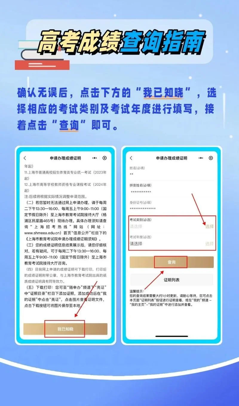 怎样查自己高考成绩-查高考成绩方法