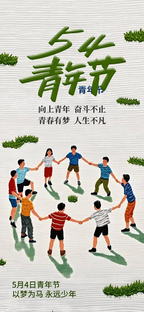 青年节是几月几号_1