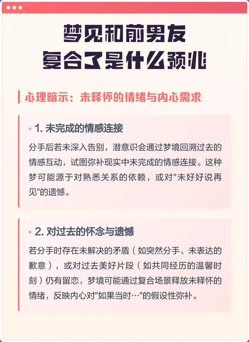 梦见打前男友的女朋友_2