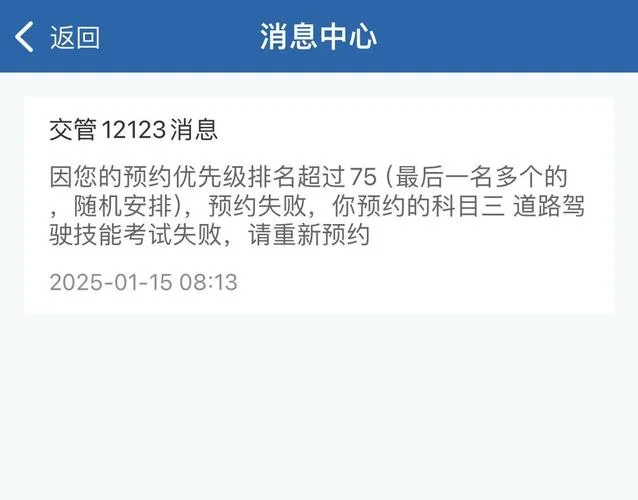 科三成绩在交管12123无显示-交管 12123 无显示