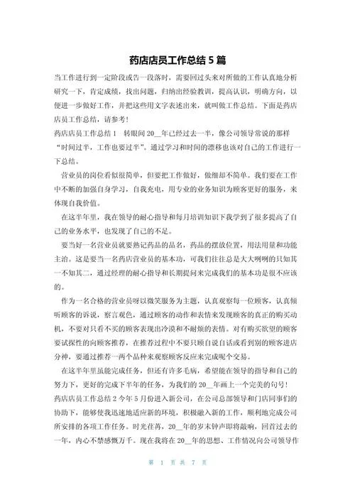大堂经理工作感悟简短_2