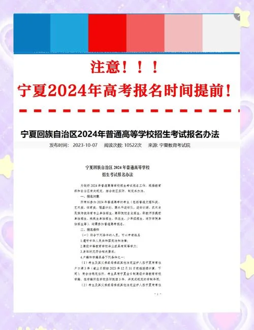 高考报考是什么时候_1