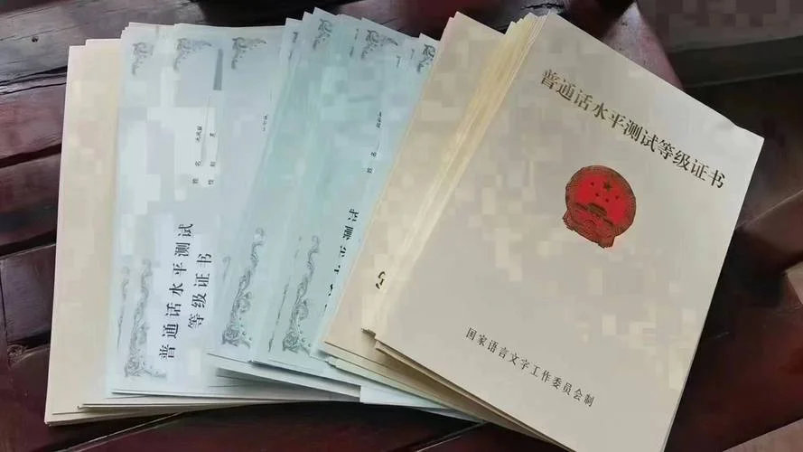 网上怎么查普通话证书_2