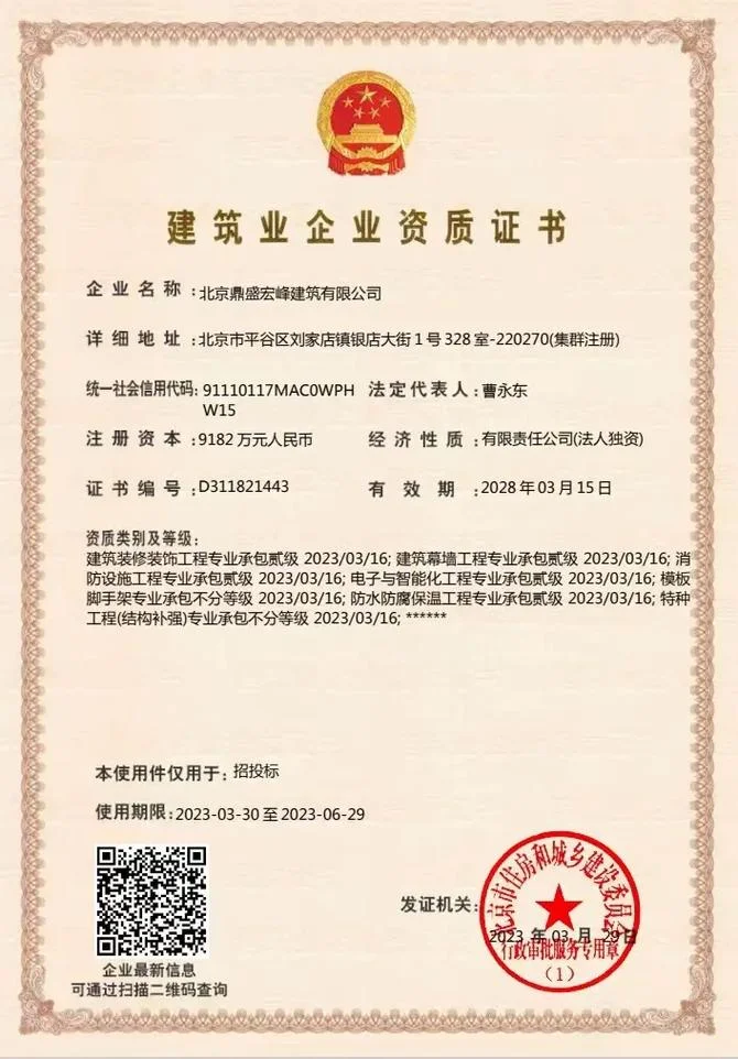 北京资质二维码扫描不存在_1