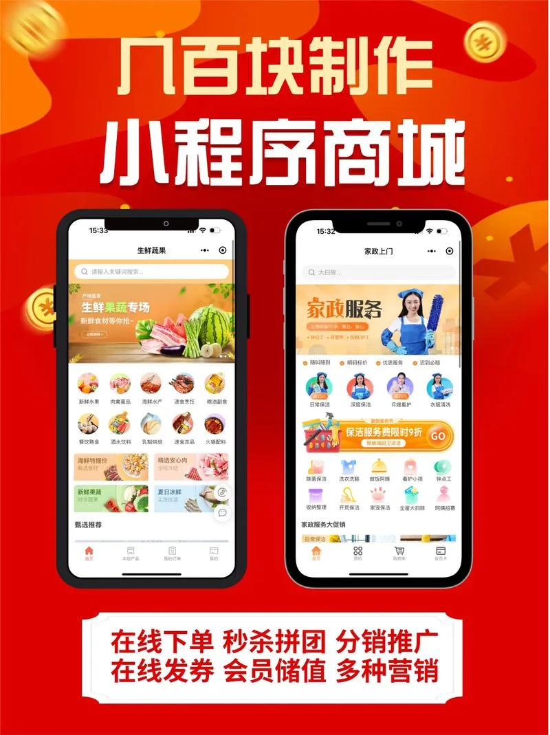 做小程序哪家公司好_1