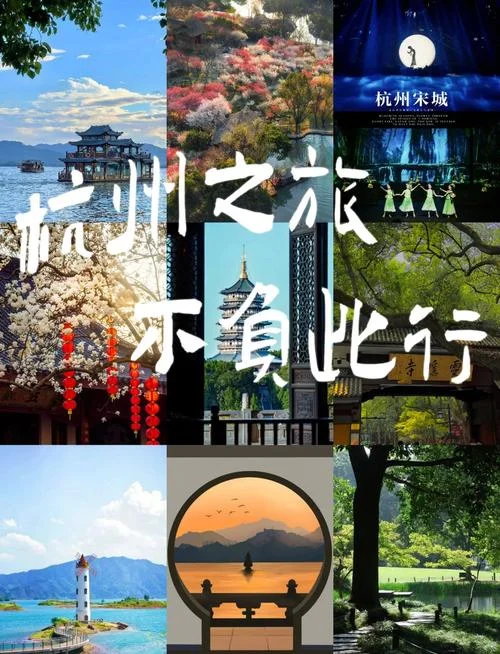 一攻略日杭州游_1