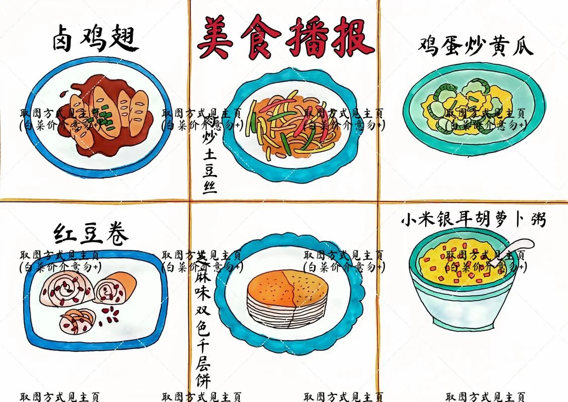 各地特色美食简笔画_1