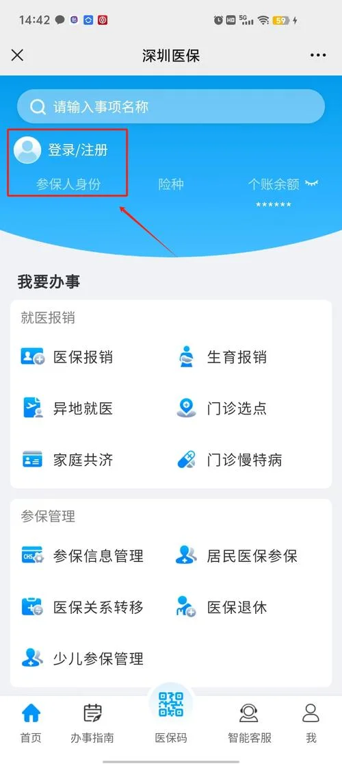 在哪查社区-社区查询指南