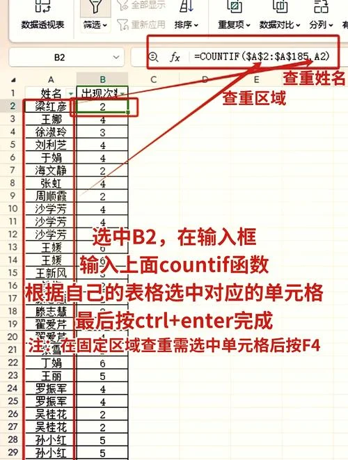 word如何查重复内容_2