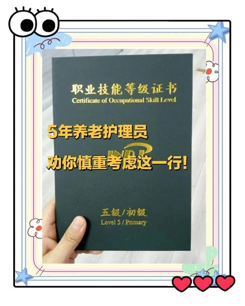 报考养老护理员证多少钱_1