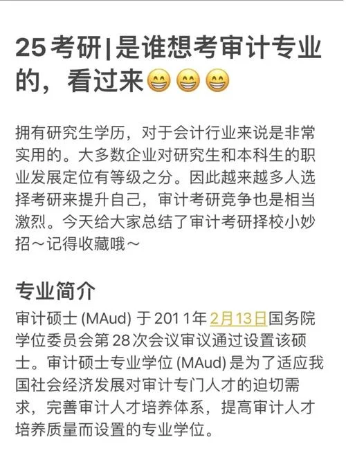审计考研考政治吗-审计考研考政治吗