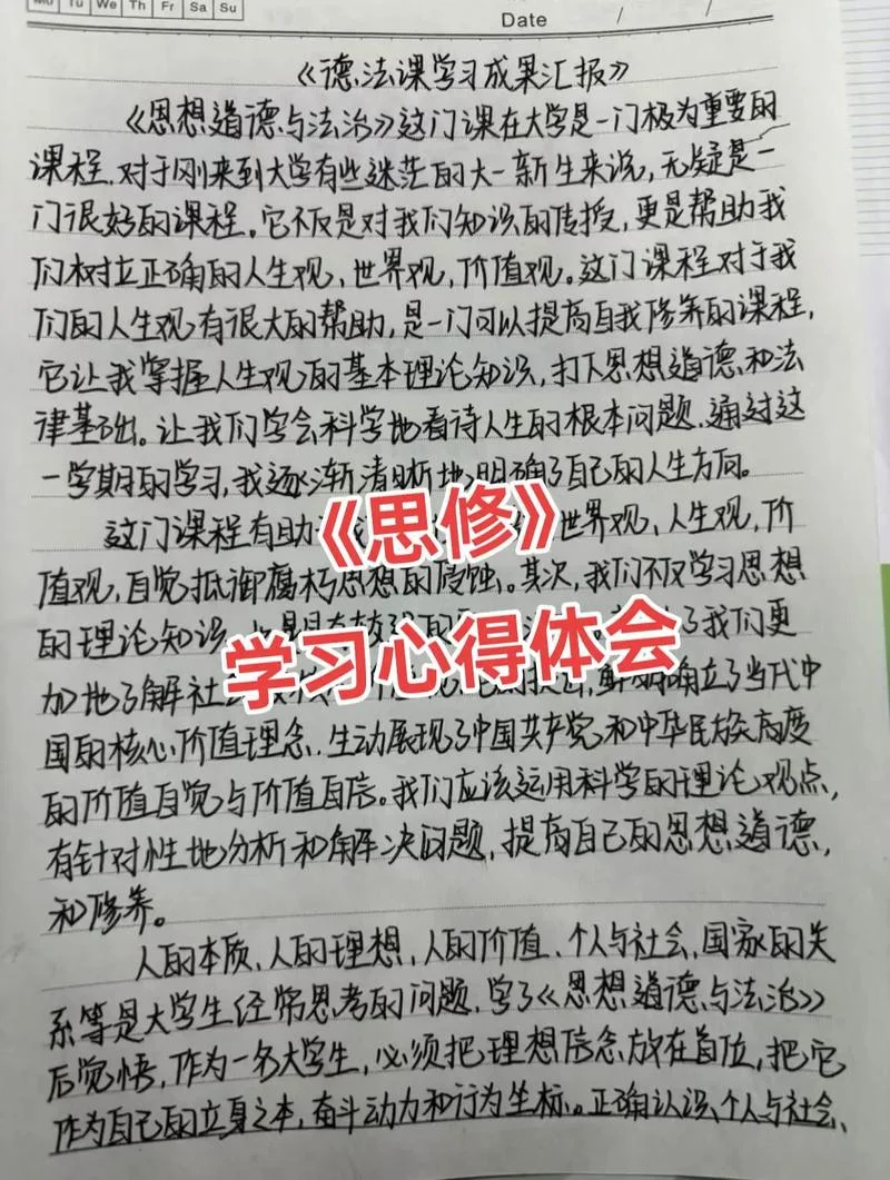 大学学业收获及感悟_1