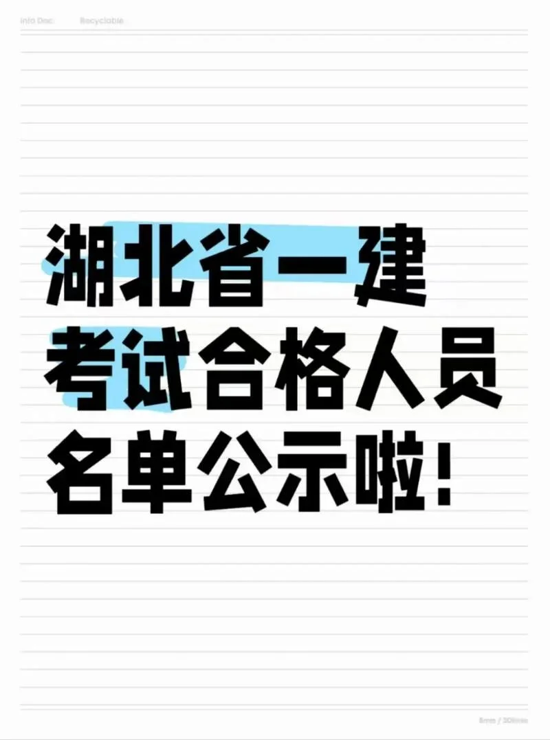 湖北一建考试要求_1